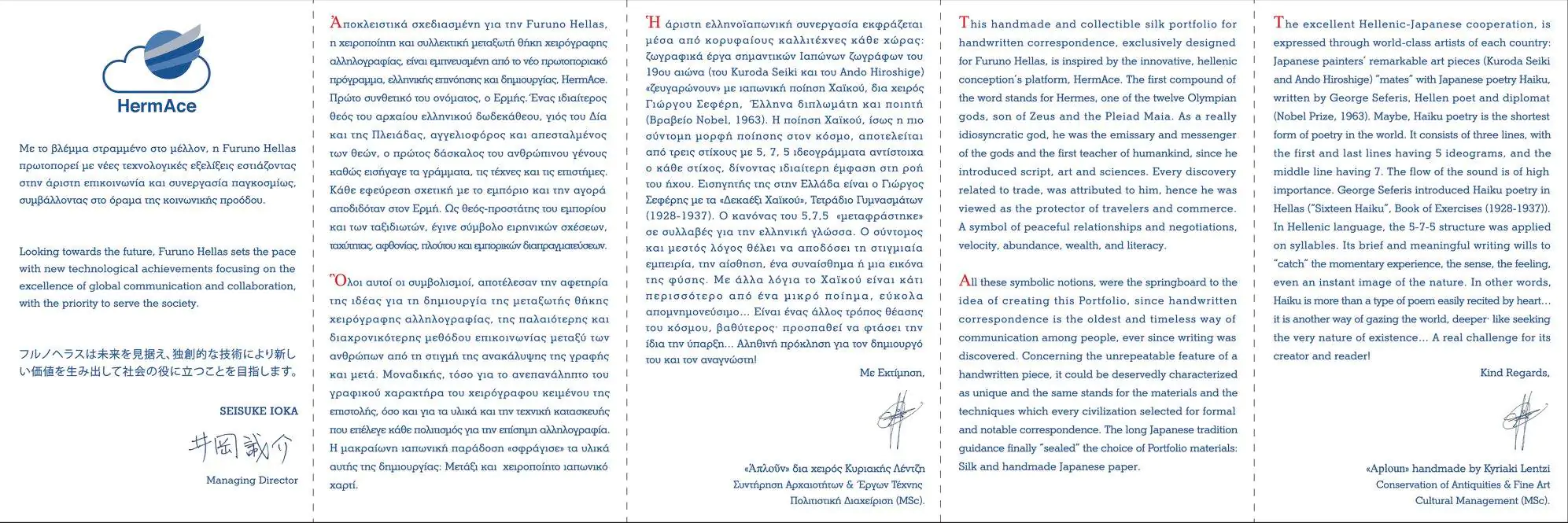 Μεταξωτό portfolio αλληλογραφίας - Image 8