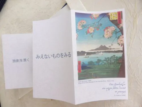 Μεταξωτό portfolio αλληλογραφίας - Image 7