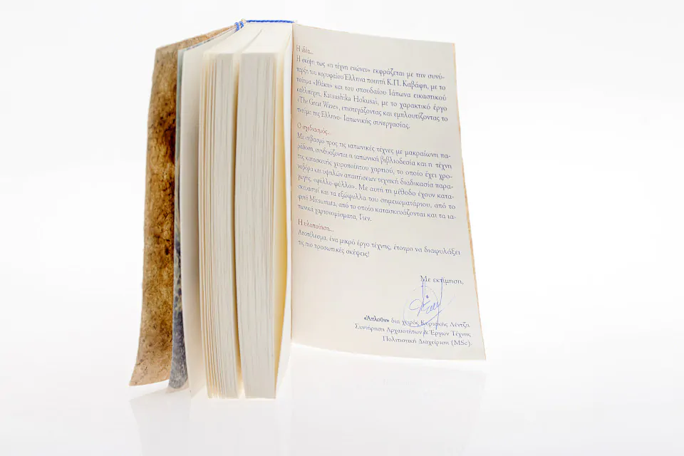 Σημειωματάριο Ιαπωνικής Βιβλιοδεσίας - Image 5