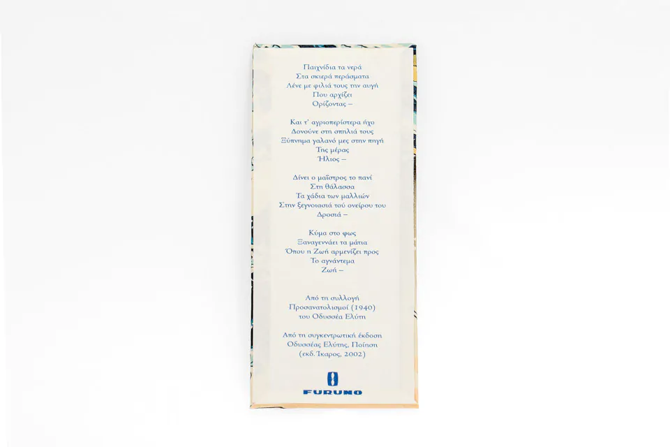 Σελιδοδείκτης - Image 3