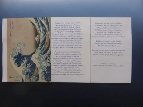 Σημειωματάριο Ιαπωνικής Βιβλιοδεσίας - Image 4